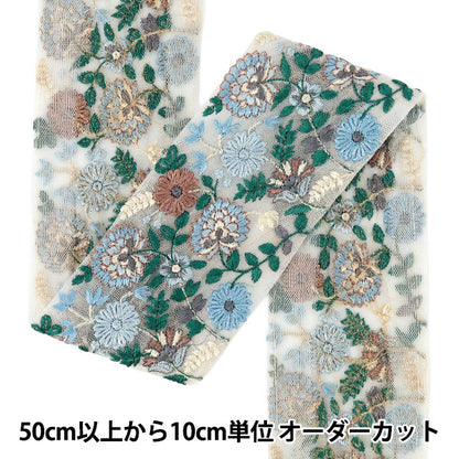 【数量5から】 手芸ブレード 『インド刺繍ブレード 約7cm幅 ブルー Ok-1015C』