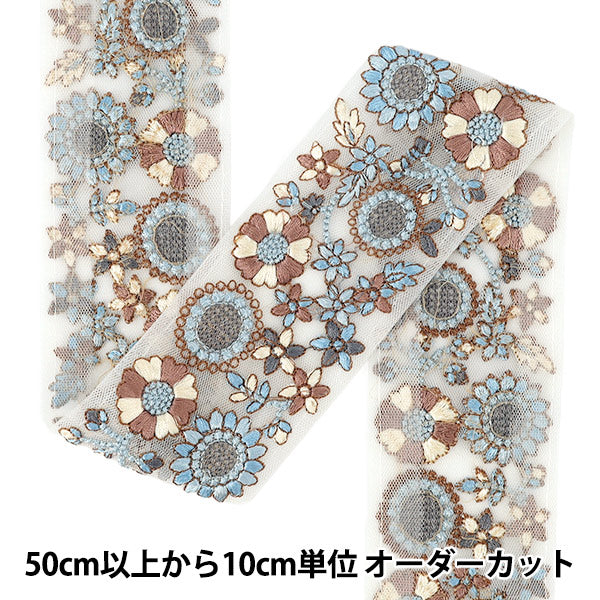 【数量5から】 手芸ブレード 『インド刺繍ブレード 約6cm幅 ブルー Ok-1016C』