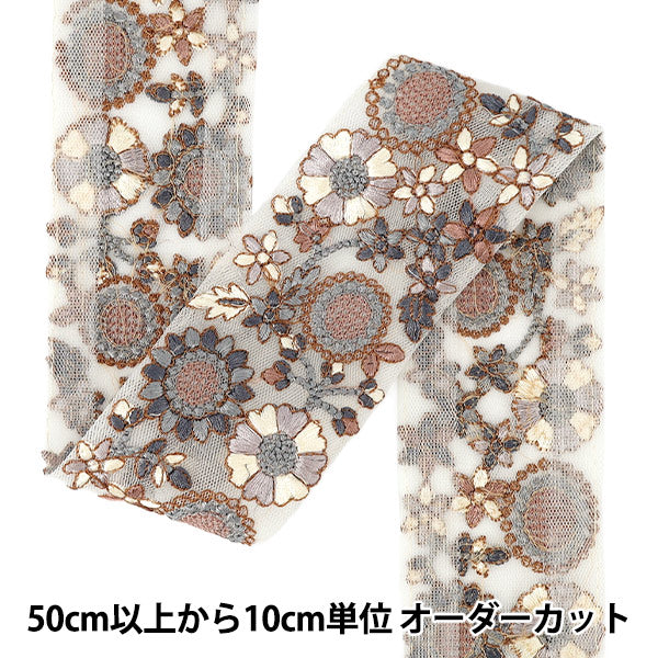 【数量5から】 手芸ブレード 『インド刺繍ブレード 約6cm幅 グレー Ok-1016D』