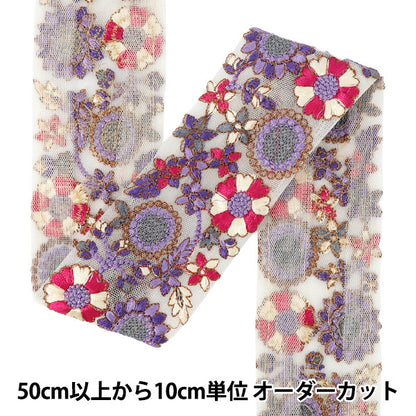 【数量5から】 手芸ブレード 『インド刺繍ブレード 約6cm幅 パープル Ok-1016F』