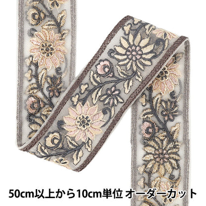 【数量5から】 手芸ブレード 『インド刺繍ブレード 約4.5cm幅 グレー Ok-1017B』