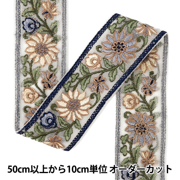 【数量5から】 手芸ブレード 『インド刺繍ブレード 約4.5cm幅 ブルー Ok-1017C』