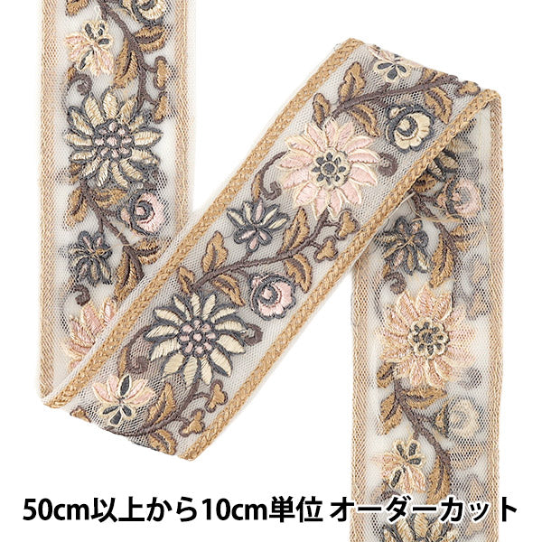 【数量5から】 手芸ブレード 『インド刺繍ブレード 約4.5cm幅 ベージュ Ok-1017I』