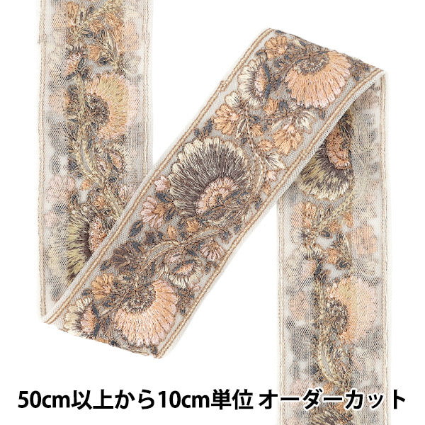 【数量5から】 手芸ブレード 『インド刺繍ブレード 約5.3cm幅 ベージュ Ok-1018G』