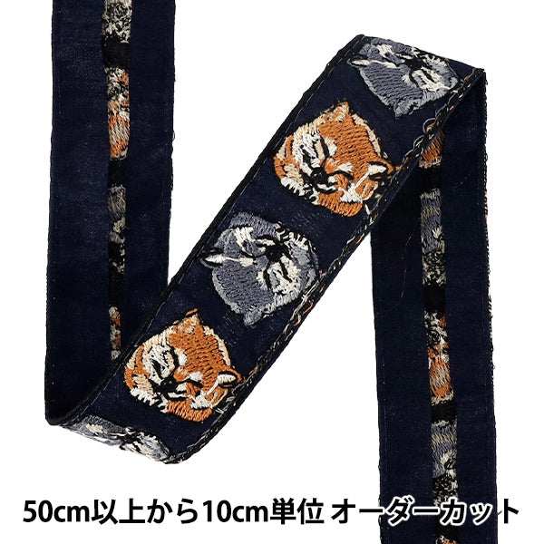 【数量5から】 手芸ブレード 『2026インド刺繍ブレード 約3cm幅 ネイビー1023E』