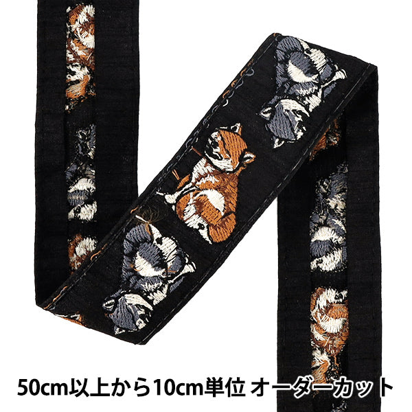 【数量5から】 手芸ブレード 『2026インド刺繍ブレード 約3.5cm幅 ブラック 1024D』