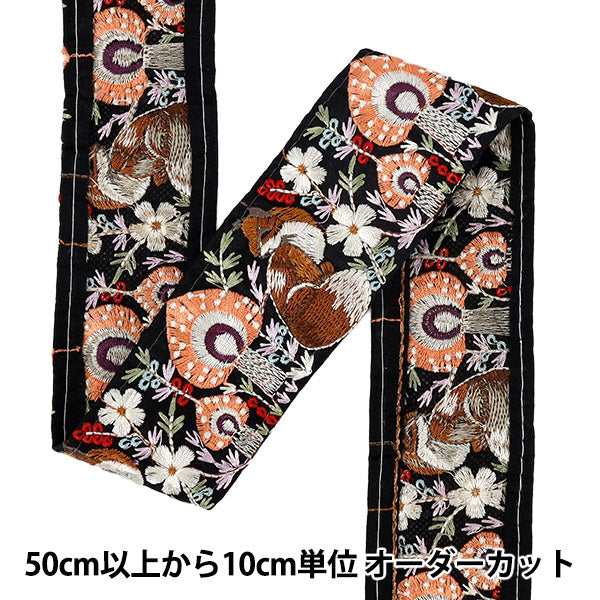 【数量5から】 手芸ブレード 『2026インド刺繍ブレード 約5cm幅 ブラック 1027E』