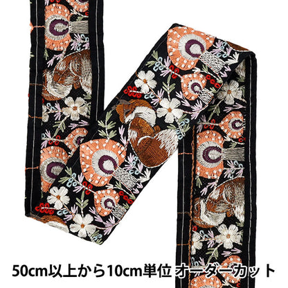 【数量5から】 手芸ブレード 『2026インド刺繍ブレード 約5cm幅 ブラック 1027E』
