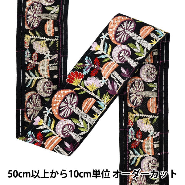 [Quantità da 5] ArtigianatoTrim 『2026Rifiniture per ricamo indiano Larghezza circa 5 cm nero 1030B"