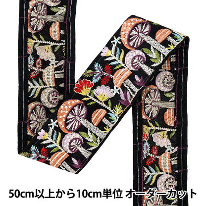 [Quantità da 5] ArtigianatoTrim 『2026Rifiniture per ricamo indiano Larghezza circa 5 cm nero 1030B"