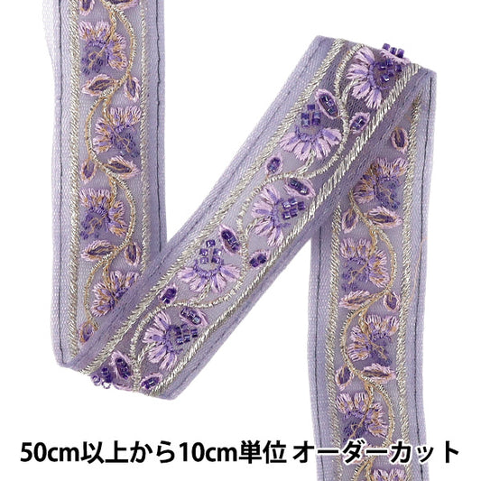 【数量5から】 手芸ブレード 『2026インド刺繍ブレード 約3.5cm幅 パープル OK-1036L』