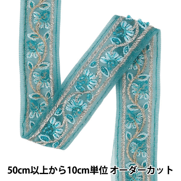 【数量5から】 手芸ブレード 『2026インド刺繍ブレード 約3.5cm幅 グリーン OK-1036M』