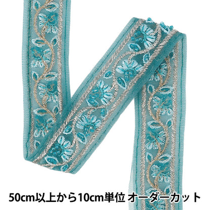 【数量5から】 手芸ブレード 『2026インド刺繍ブレード 約3.5cm幅 グリーン OK-1036M』