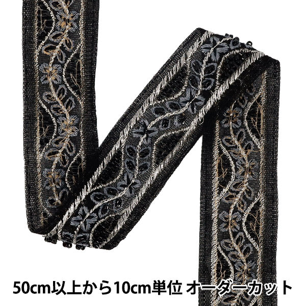 [Quantité à partir de 5] ArtisanatGarniture 『2026Garniture de broderie indienne Environ 3,5 cm de largeur noir OK-1047B"