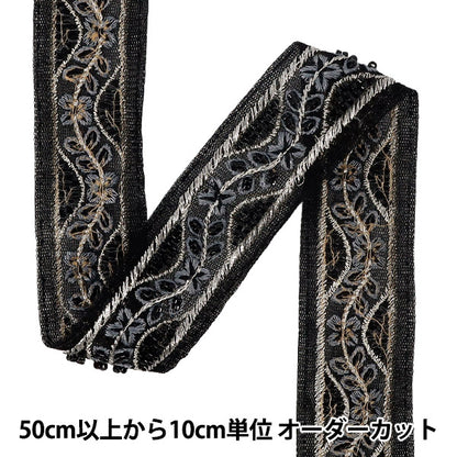[Quantité à partir de 5] ArtisanatGarniture 『2026Garniture de broderie indienne Environ 3,5 cm de largeur noir OK-1047B"