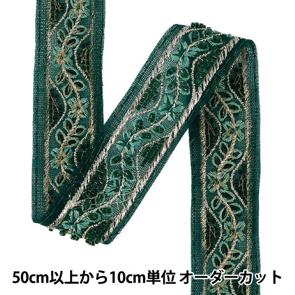 [Quantity from 5] HandicraftsTrim 『2026Indian embroidery trim Approximately 3.5cm width Green OK-1047K”