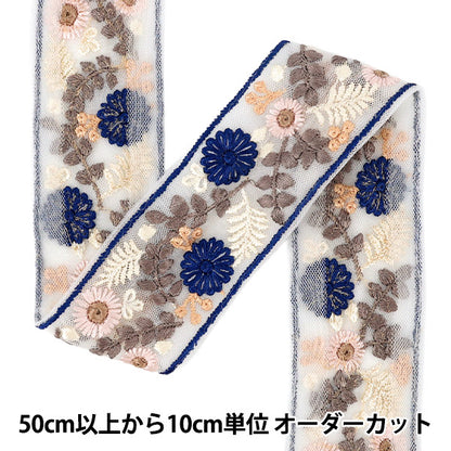 [Quantity from 5] HandicraftsTrim 『2026Indian embroidery trim Approximately 5cm wide Blue OK-1062F”