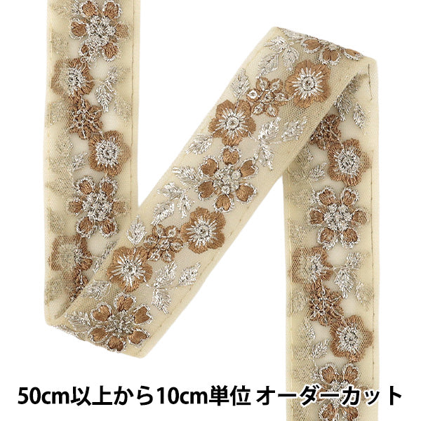 【数量5から】 手芸ブレード 『2026インド刺繍ブレード 約3.5cm幅 ベージュ M-5580R』