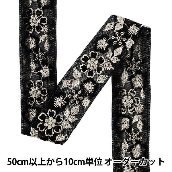 [Cantidad a partir de 5] ArtesaníasRibete 『2026Ribete bordado indio Aproximadamente 3,5 cm de ancho negro M-5580T”