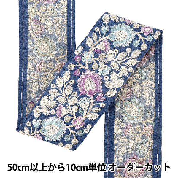 【数量5から】 手芸ブレード 『2026インド刺繍ブレード 約6.5cm幅 ブルー M-5130#7』