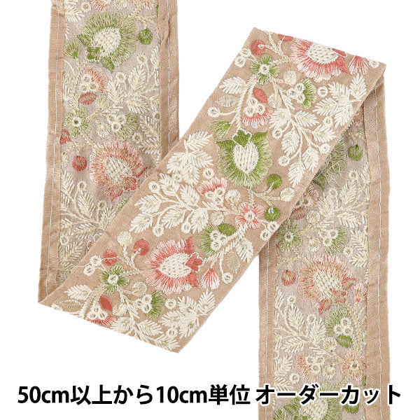 【数量5から】 手芸ブレード 『2026インド刺繍ブレード 約6.5cm幅 ベージュ M-5130#9』