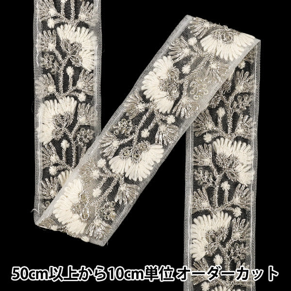 [Quantità da 5] ArtigianatoTrim 『2026Rifiniture per ricamo indiano Larghezza circa 3,8 cm bianco M-5222A"