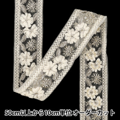 [Quantity from 5] HandicraftsTrim 『2026Indian embroidery trim Approximately 3.5cm width white M-5227E”