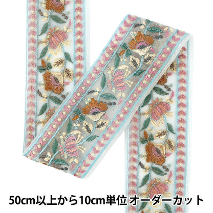 【数量5から】 手芸ブレード 『2026インド刺繍ブレード 約6cm幅 ライトブルー M-5255J』