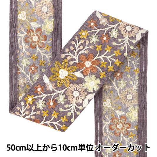 【数量5から】 手芸ブレード 『2026インド刺繍ブレード 約6cm幅 パープル M-5448C』