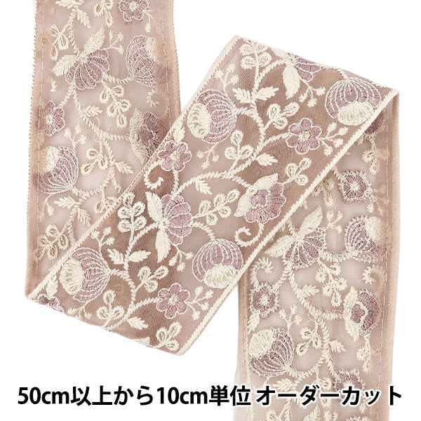 [Quantity from 5] HandicraftsTrim 『2026Indian embroidery trim Approximately 7cm width Purple 71212F”