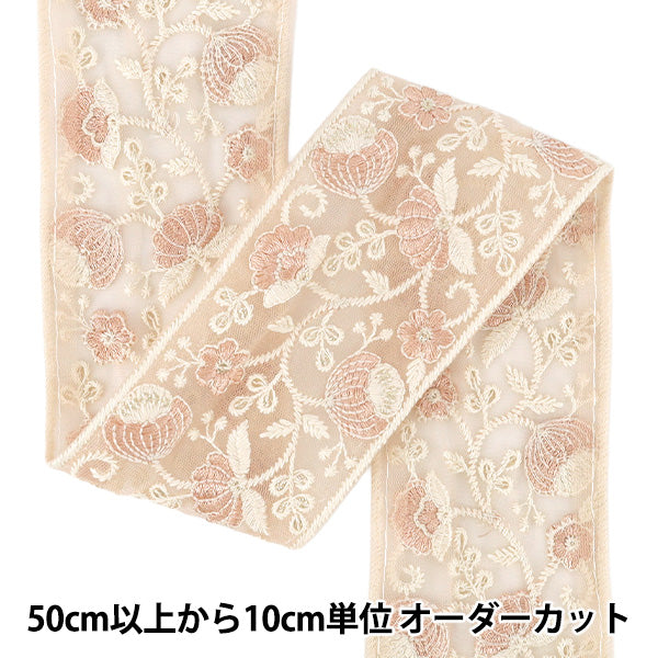 [Quantity from 5] HandicraftsTrim 『2026Indian embroidery trim Approximately 7cm wide salmon pink 71212G”