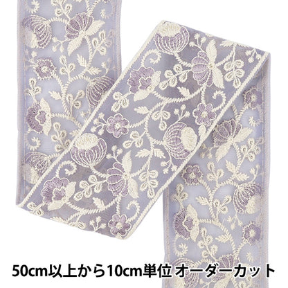 【数量5から】 手芸ブレード 『2026インド刺繍ブレード 約7cm幅 パープル 71212J』