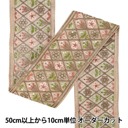 【数量5から】 手芸ブレード 『2026インド刺繍ブレード 約8.5cm幅 ベージュ 71236#8』