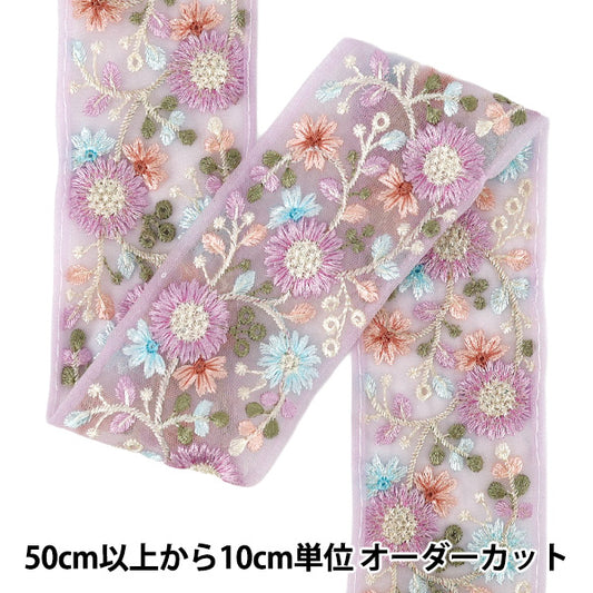 【数量5から】 手芸ブレード 『2026インド刺繍ブレード 約6cm幅 パープル 71252B』