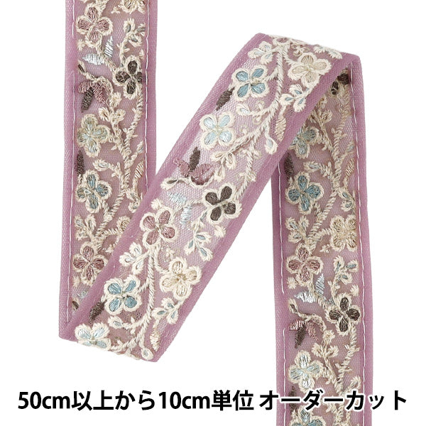【数量5から】 手芸ブレード 『2026インド刺繍ブレード 約3cm幅 パープル 71257G』