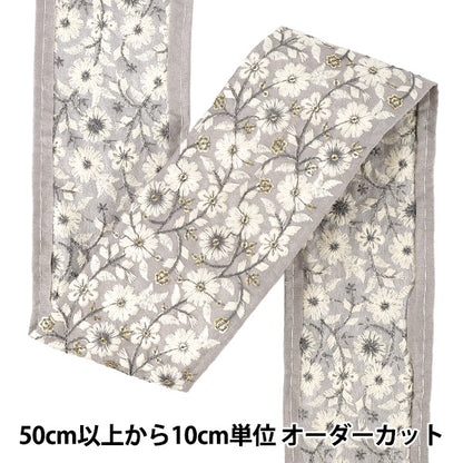 [Quantità da 5] ArtigianatoTrim 『2026Rifiniture per ricamo indiano Larghezza circa 7 cm grigio 71290I''