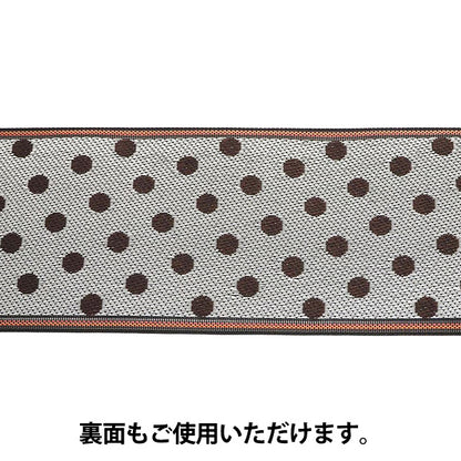 [Quantity from 5] Handicraft materials "Tatami edge smallPolka dots 10 Brown x White AAD020010” Takada Orimono