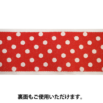 【数量5から】 手芸材料 『たたみ縁 ポルカ No.15 AAA134015』 髙田織物