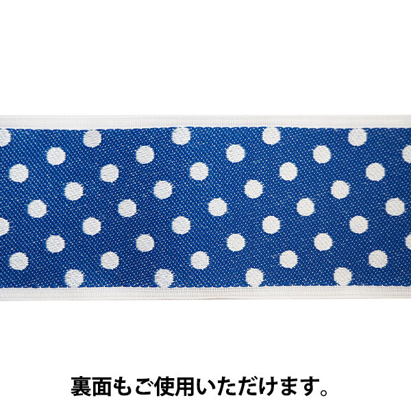 【数量5から】 手芸材料 『たたみ縁 ポルカ No.17 AAA134017』 髙田織物