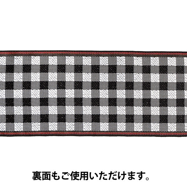 【数量5から】 手芸材料 『たたみ縁 ギンガムチェック 03 黒 AAH018003』 髙田織物