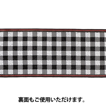 【数量5から】 手芸材料 『たたみ縁 ギンガムチェック 03 黒 AAH018003』 髙田織物