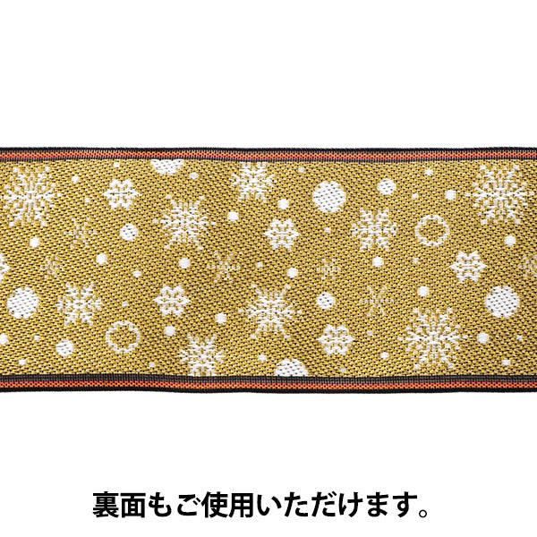 [Quantité à partir de 5] Matériel d'artisanat "Tatami Edge Flocon de Neige 02 Blanc AAH012002” Takada Orimono