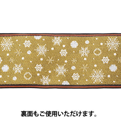 [Quantité à partir de 5] Matériel d'artisanat "Tatami Edge Flocon de Neige 02 Blanc AAH012002” Takada Orimono