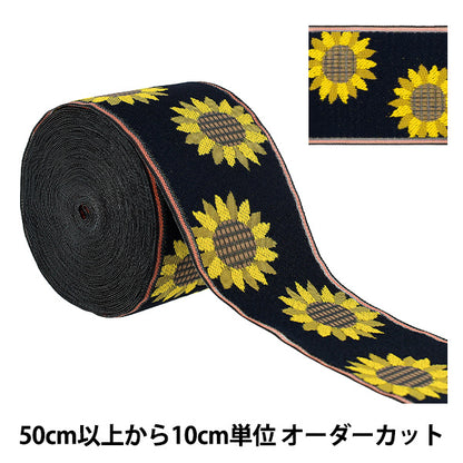 [Quantity from 5] Handicraft materials "Tatami edge sunflower 02 navy blue AAH003002” Takada Orimono