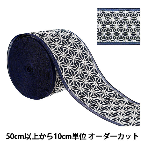 [Menge ab 5] Bastelmaterialien "Tatami-Rand Hanfblatt 02 blau AAD003002“ Takada Orimono