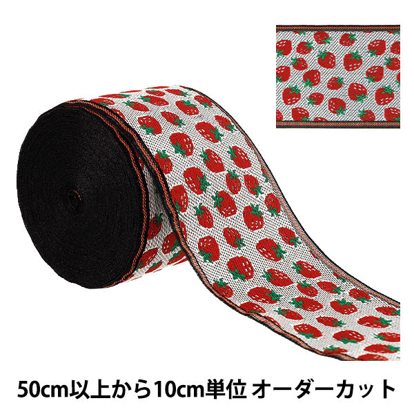 [Quantità da 5] Materiali per l'artigianato "Tatami Edge Fruit Fragola 01 AAH017001” Takada Orimono