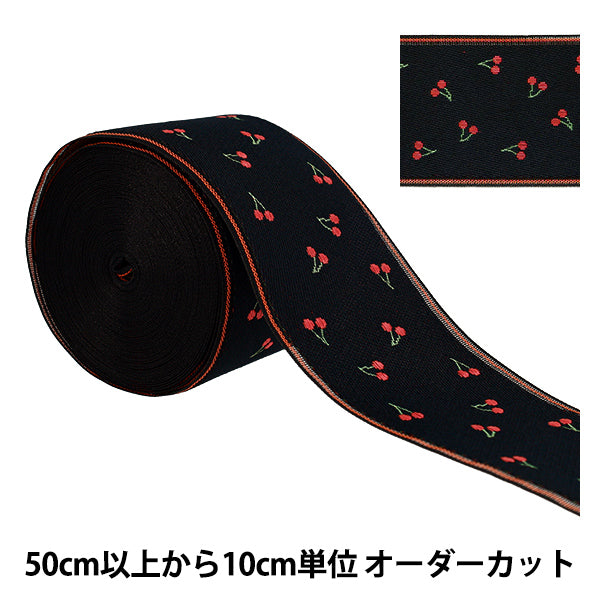 [Quantité à partir de 5] Matériel d'artisanat "Tatami Edge Fruit Cerise 01 AAH017004" Takada Orimono