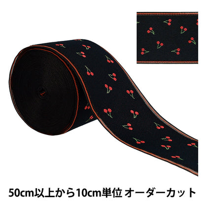[Quantité à partir de 5] Matériel d'artisanat "Tatami Edge Fruit Cerise 01 AAH017004" Takada Orimono