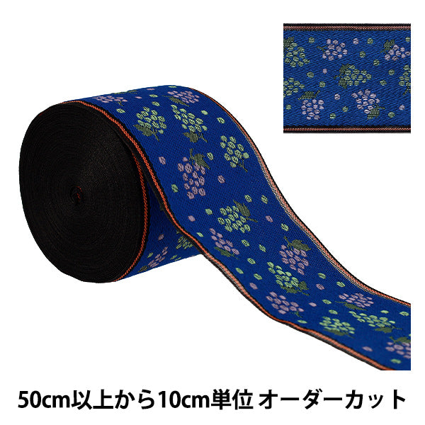 [Quantité à partir de 5] Matériel d'artisanat "Tatami Edge Fruit Raisin 01 AAH017008” Takada Orimono
