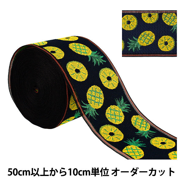 [Quantity from 5] Handicraft materials "Tatami Edge Fruit Pine 01 AAH017005” Takada Orimono